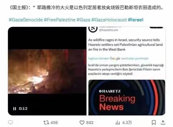 以色列权威媒体《国土时报》披露犹太定居区火灾惊人内幕在2025年4月30日，