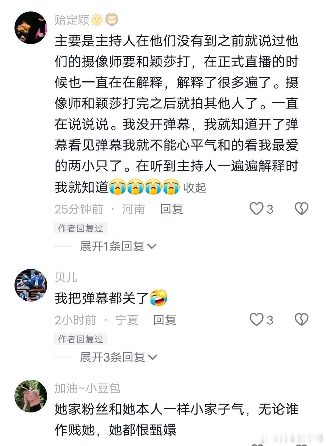 不点开弹幕，听主持人一遍又一遍的解释，最后劝别骂了，等会摄影老师打完回来就去拍其