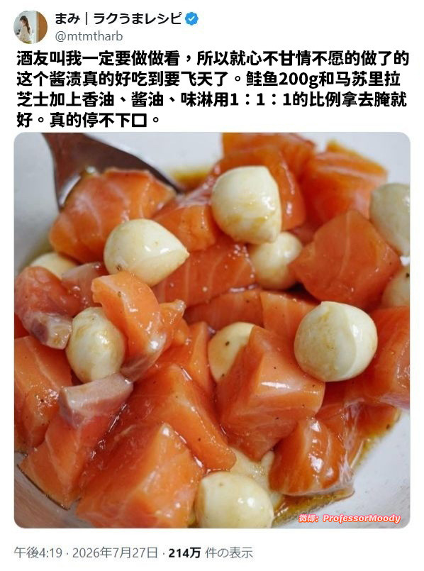 请用生食级鲑鱼meme