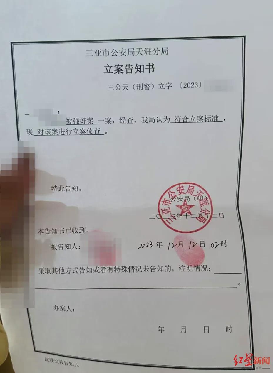 B站前员工刘女士出差三亚时,自称被某单位工作人员邵某某性侵,警方立案后男方曾被刑