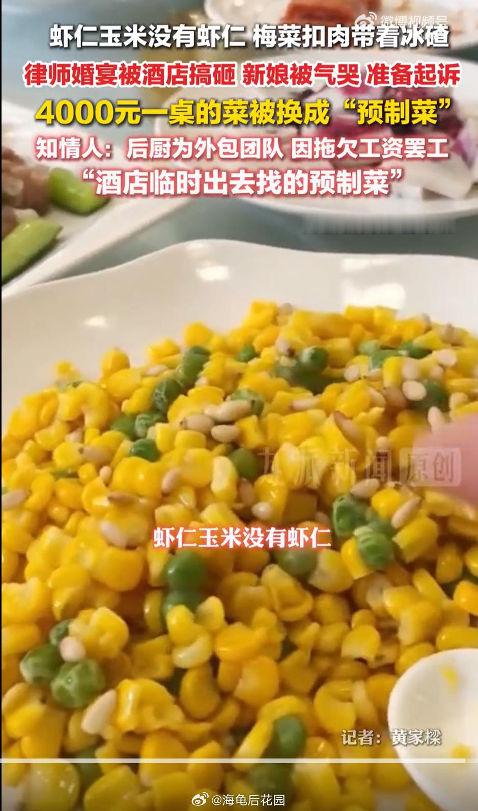 关公门前耍大刀承诺不上预制菜，结果就上了预制菜，而当事人还是律师，如果不打官司，