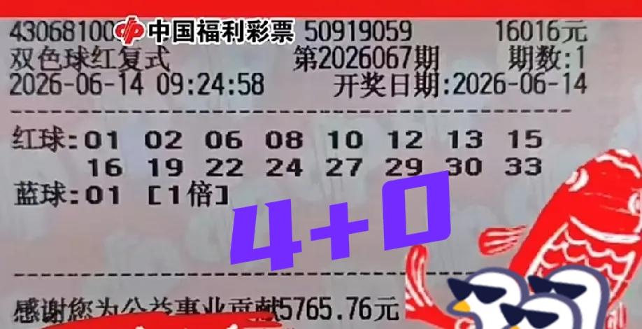 遗漏号码永远不会输！开大号吧！就算开了大号，万元大票顶多4+0，还能怎样呢？只有