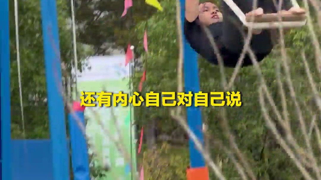 永定17岁篮球女孩秋千连续触铃79次远超个人最好成绩：最喜欢库里，因为他三分很准