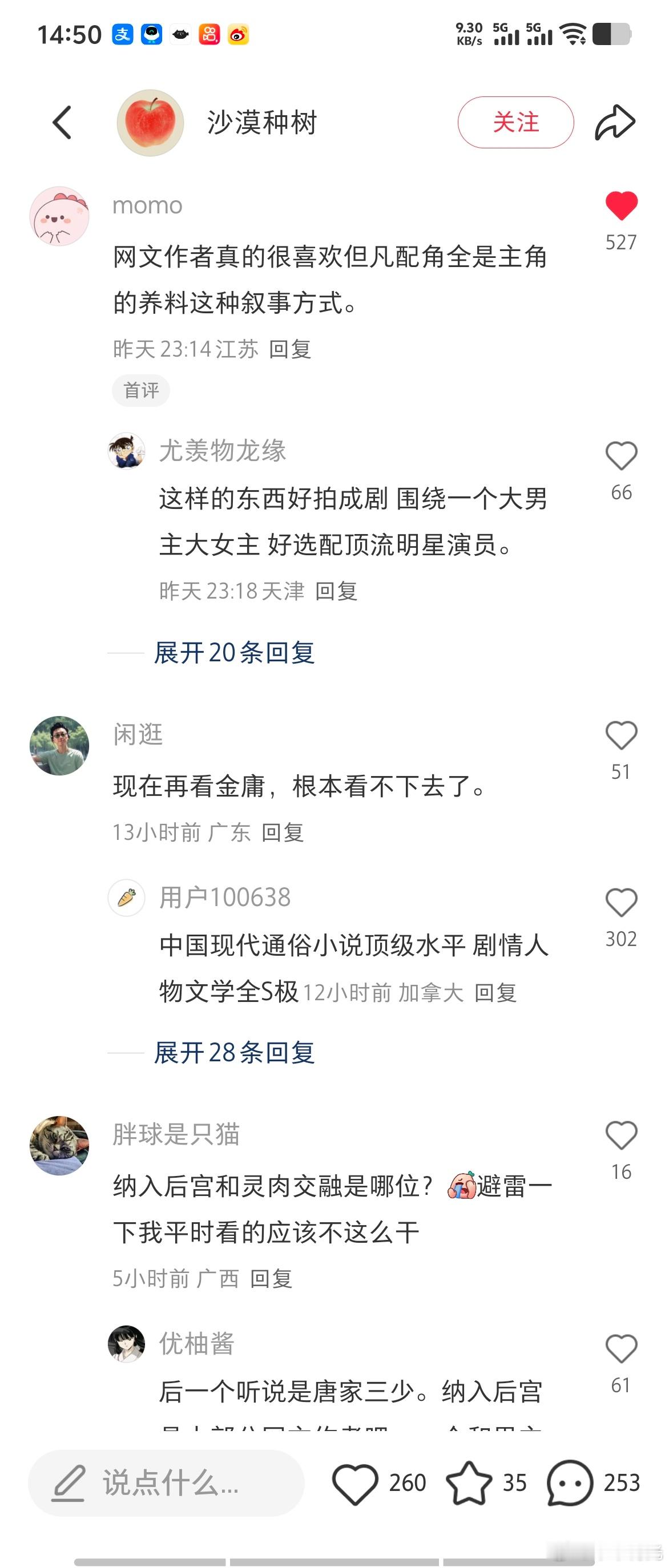 “为什么灭绝师太宁愿摔死也不愿意张无忌救她？”“如果是网文作者，灭绝师太会纳入后