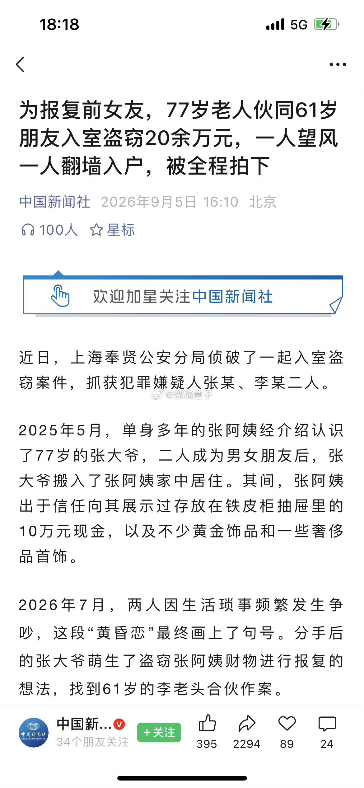 这也太刺激了，短剧的编剧老师都不敢这么编...[笑着哭]​​​
