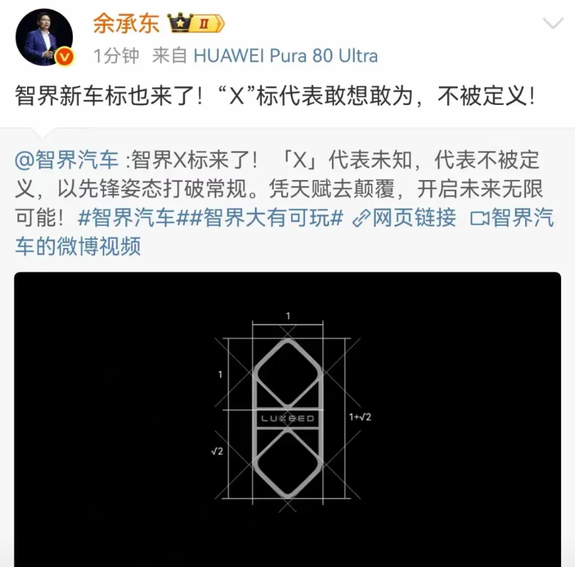 余承东该支持一下智界了吧，本来以为华为的第一款旅行车会给智界的，没想到给了享界。