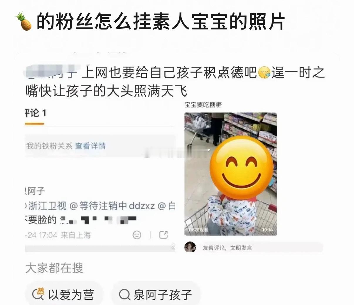 白鹿粉丝就这样