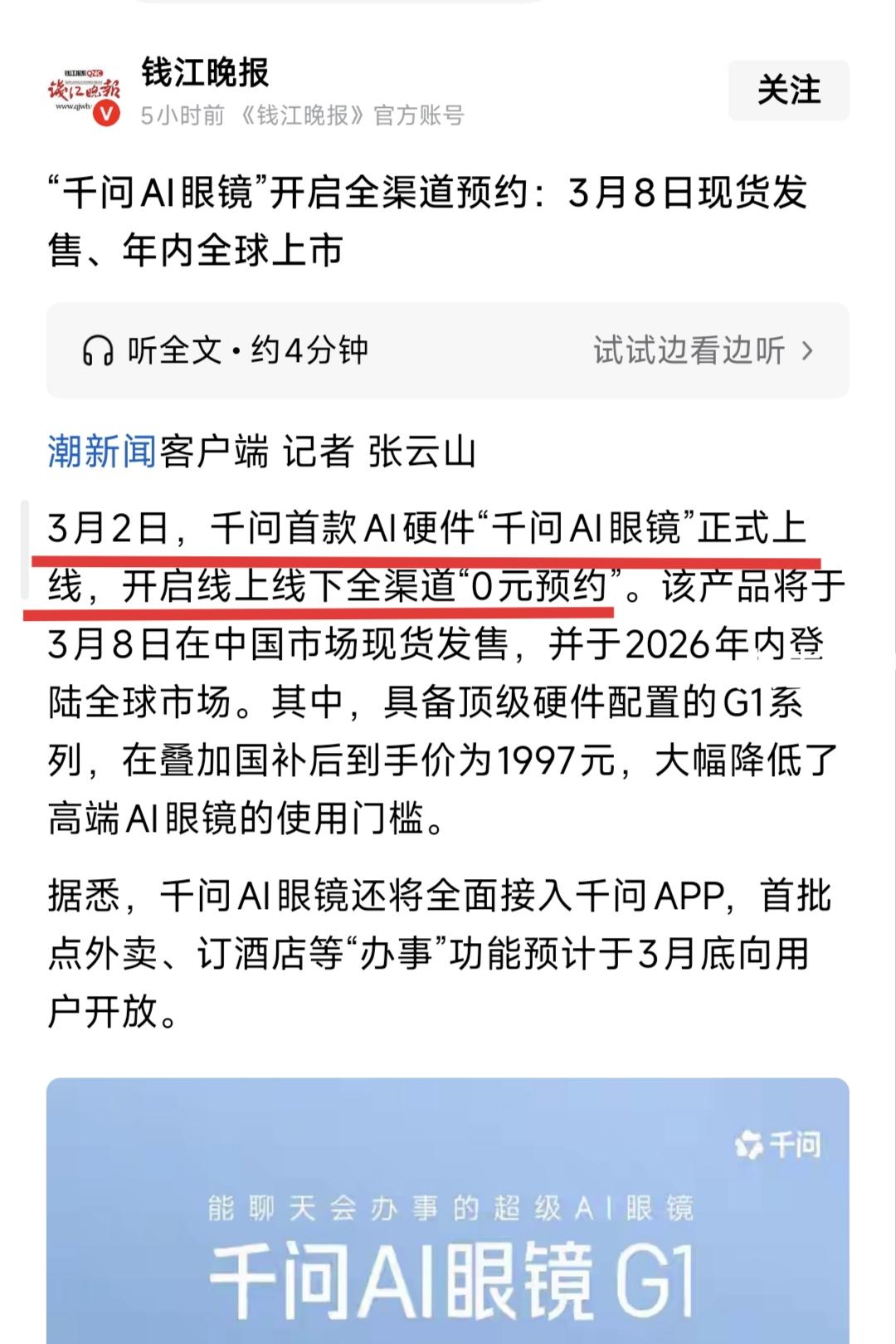 海外传来一条消息，国内还没有传开，但国外已经炸锅了！正在巴塞罗那举行的MWC