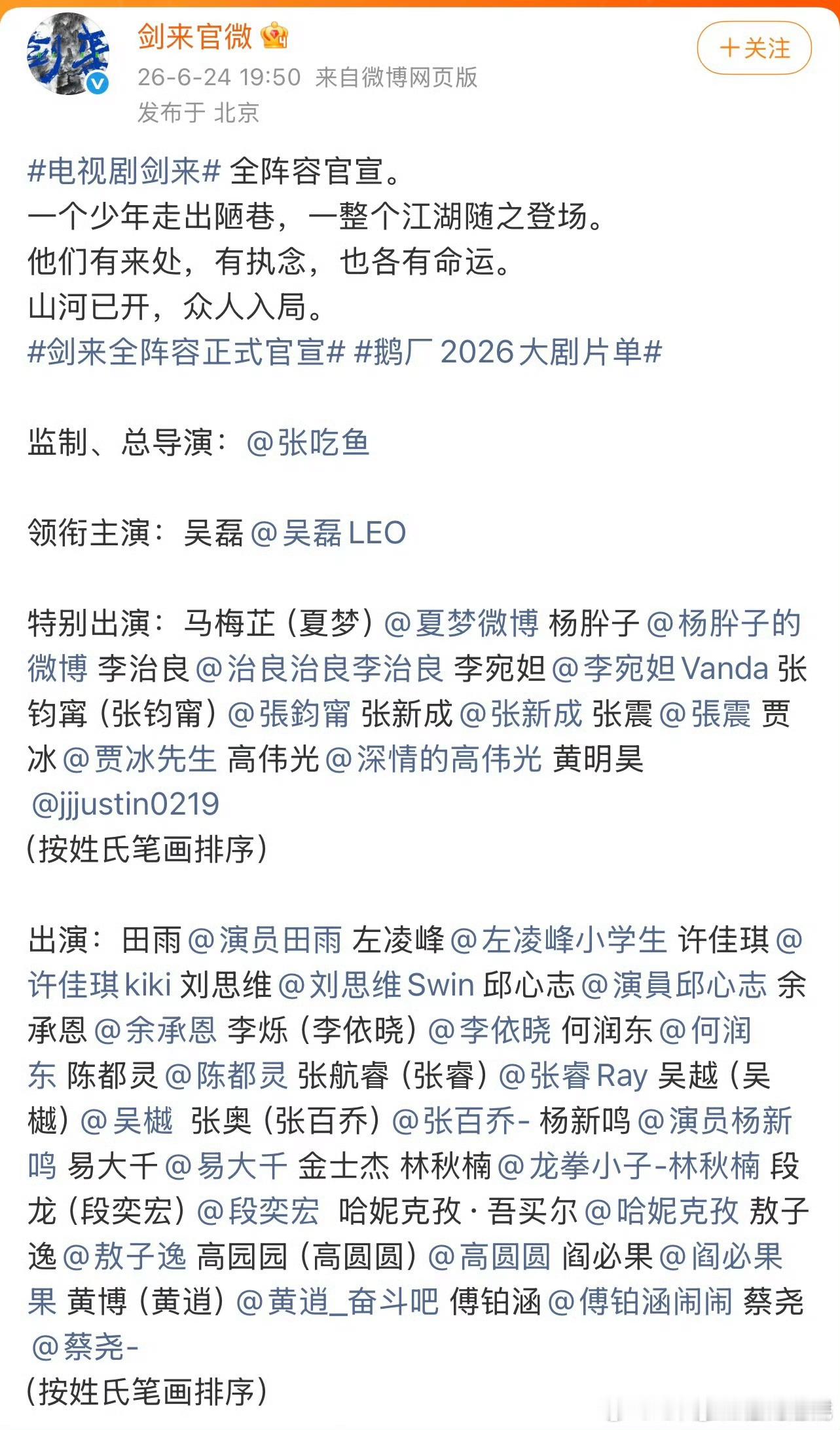 几个大男主剧今天都官宣并发了预告，从演员到题材来看，大家最期待哪部剧肖战《十日终