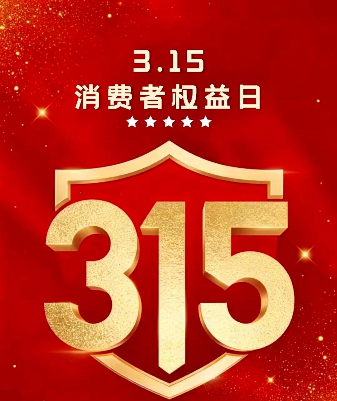 看了3.15，不再交智商税了！​1.再不买冻虾仁了！2.洗衣服就用洗衣粉，洗