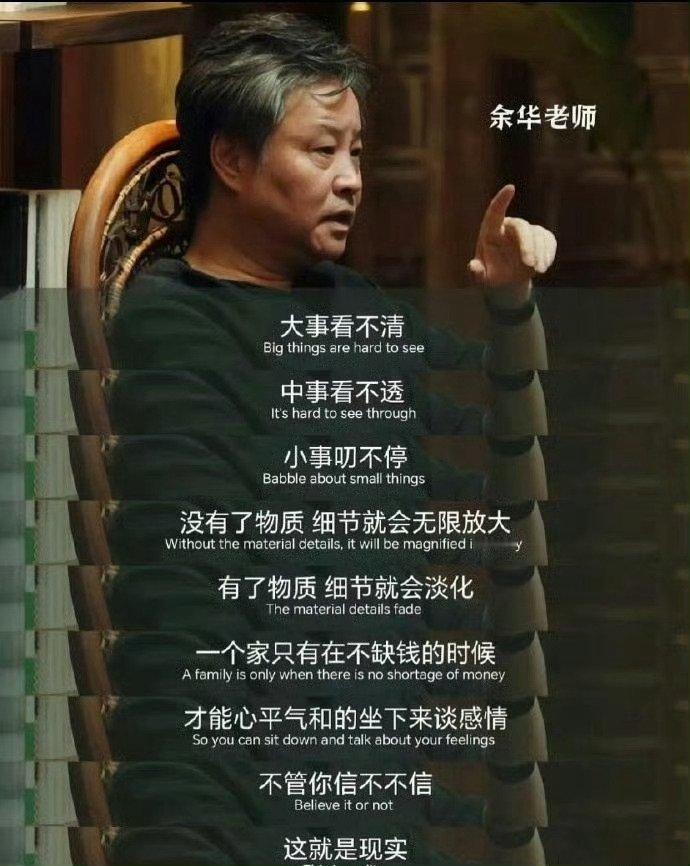 为何穷人的家庭大多不和睦,余华老师揭示了真正的原因!