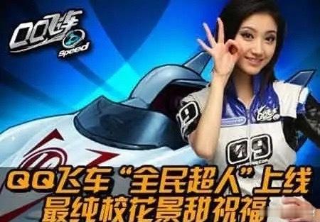 原来成为孙宇晨白月光的那年，景甜不仅代言了QQ飞车，甚至代言了美国樱桃，一度受到