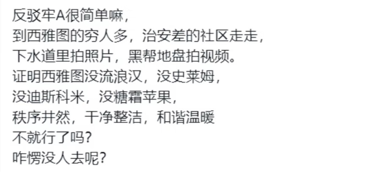 高华：玩归玩闹归闹，别拿生命开玩笑反驳牢A很简单嘛牢A