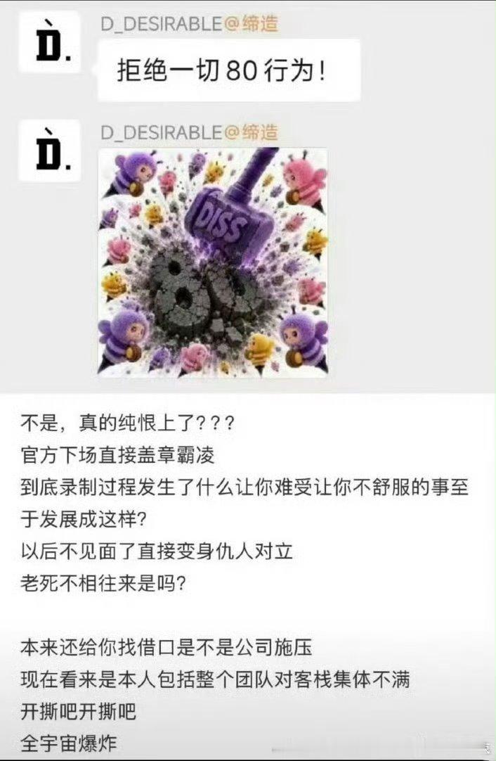 说嫂子不满都比公司施压像点儿公司怎么给唯一6量上压啊