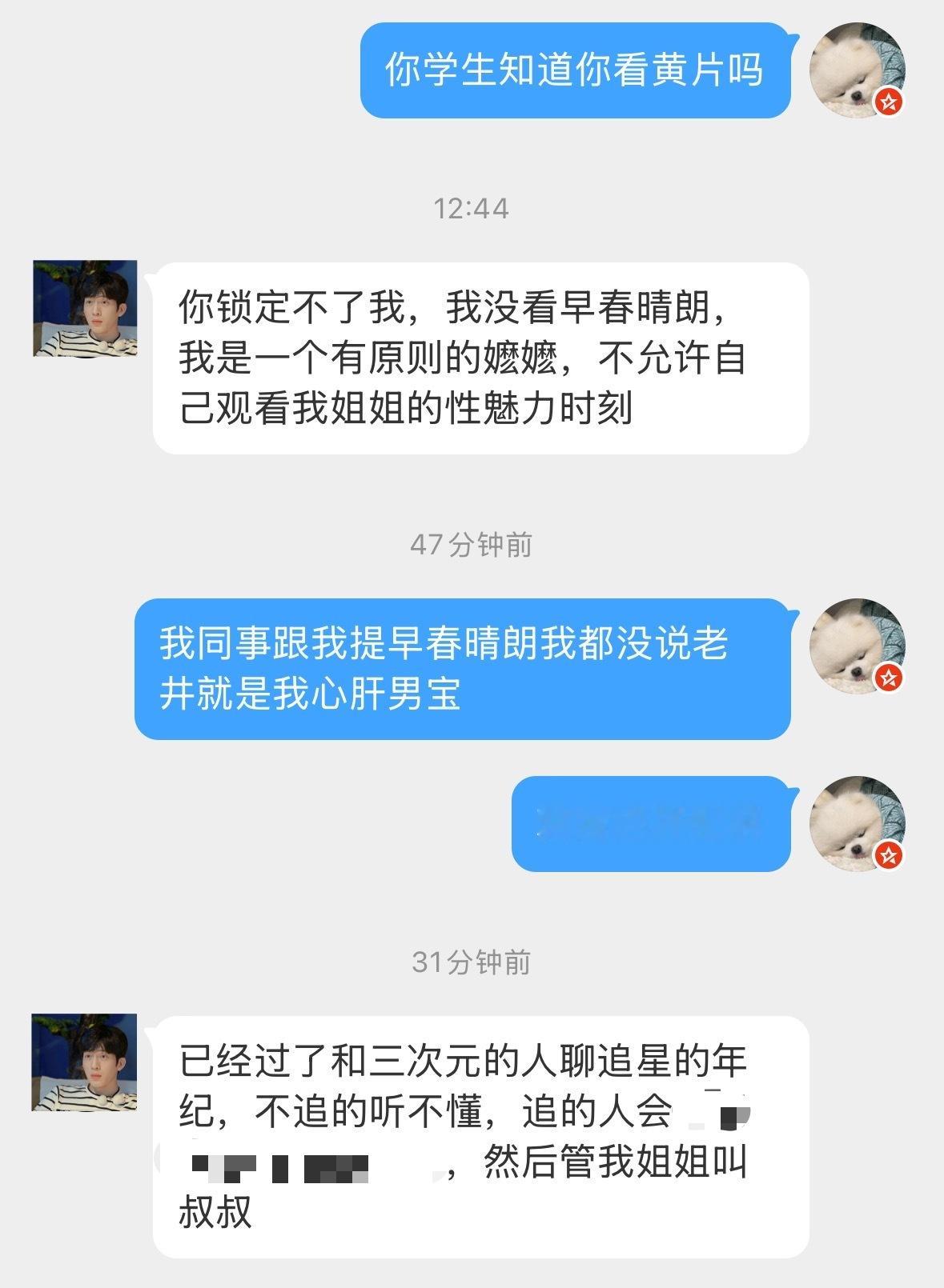 就这样在外装作是一个多正经的女孩​​​