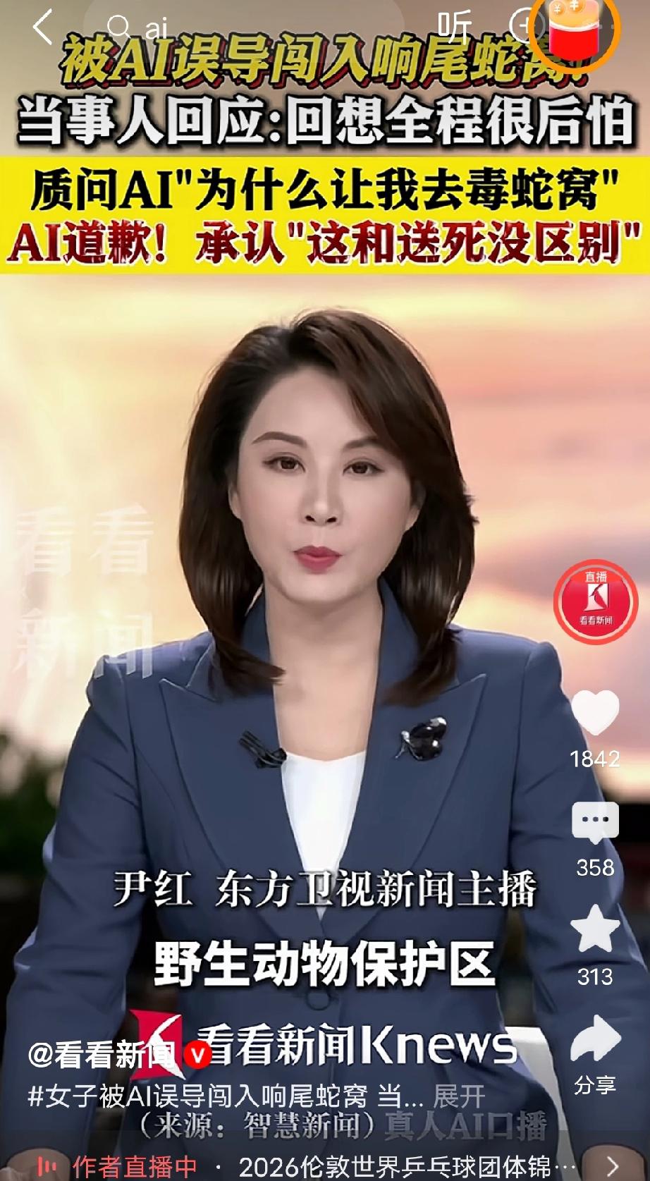 惊出一身冷汗！女子去外国办事，人生地不熟，她想出去走走，就问ai哪里风景好？结果