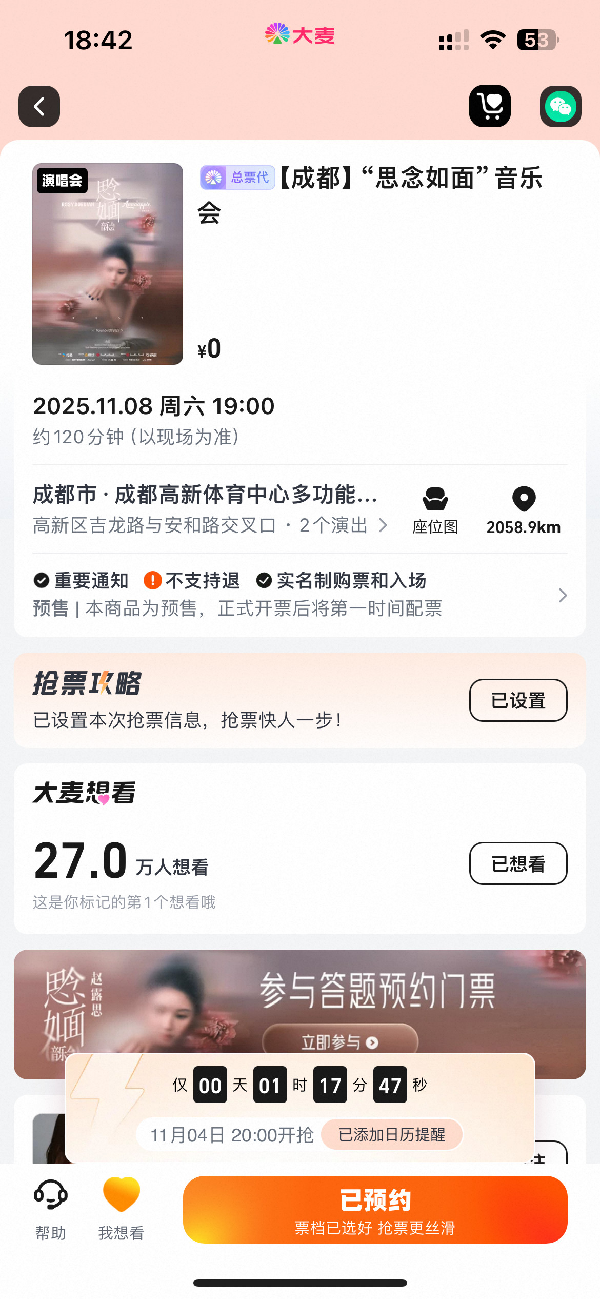 27w了到底想干什么[微笑]​​​