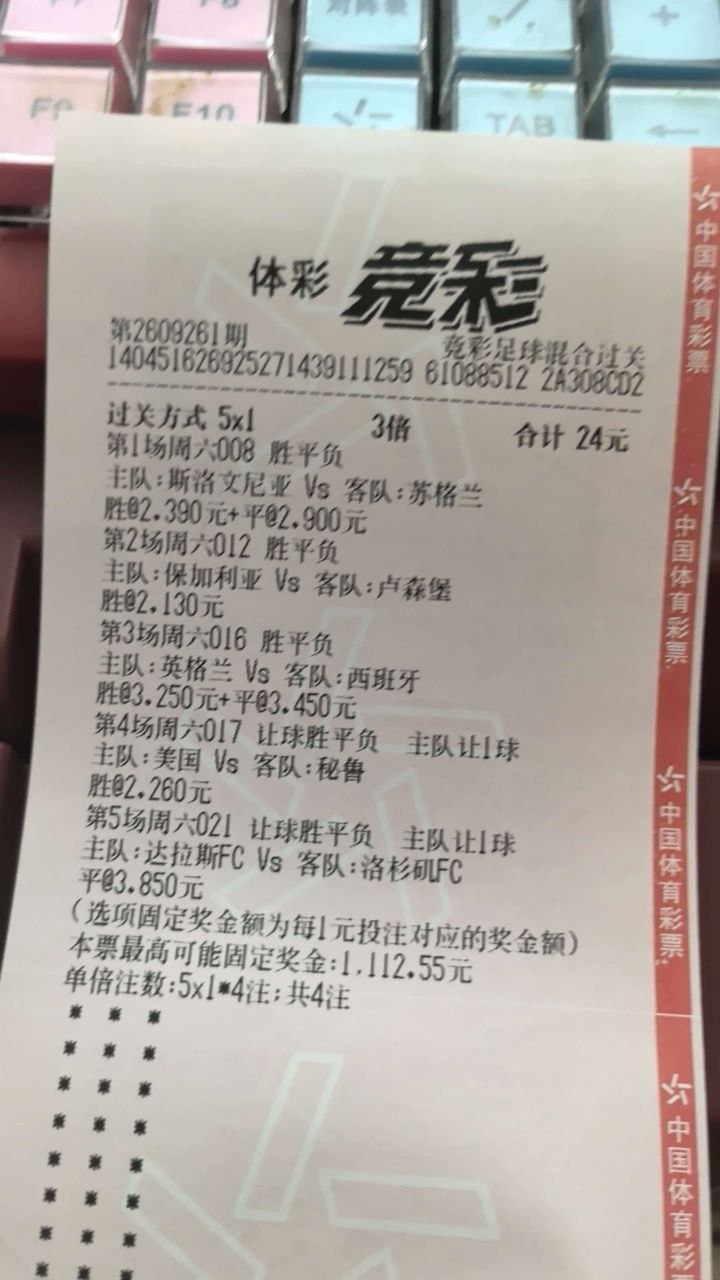 晚场，这张不拿下，就推几天外卖，自己偷偷买竞彩就行[doge][doge]​​