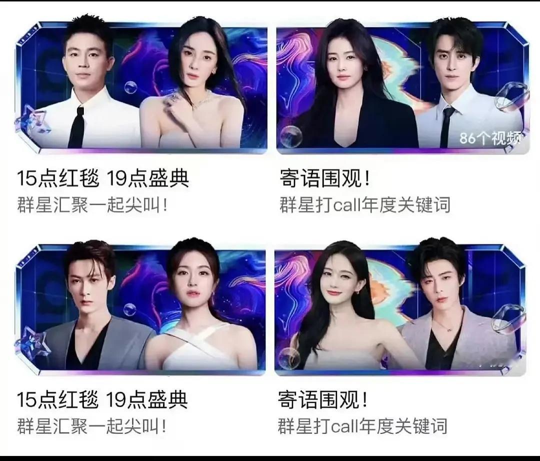 来看爱奇艺首页尖叫之夜固屏和封面图。看来白鹿真的给爱奇艺挣了不少钱。