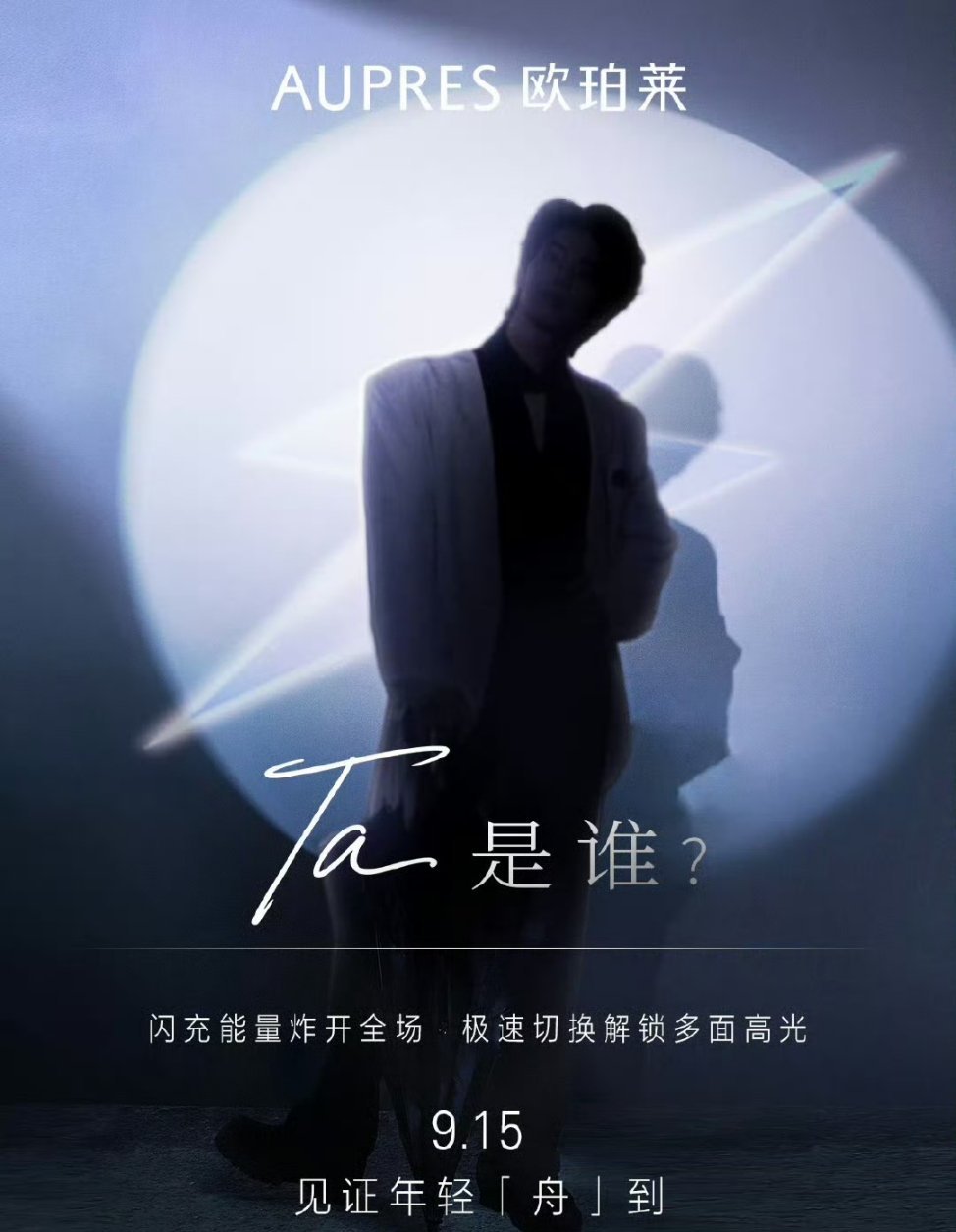 罗一舟新商务预热恭喜🎉🎉一舟​​​一个大期待​​​