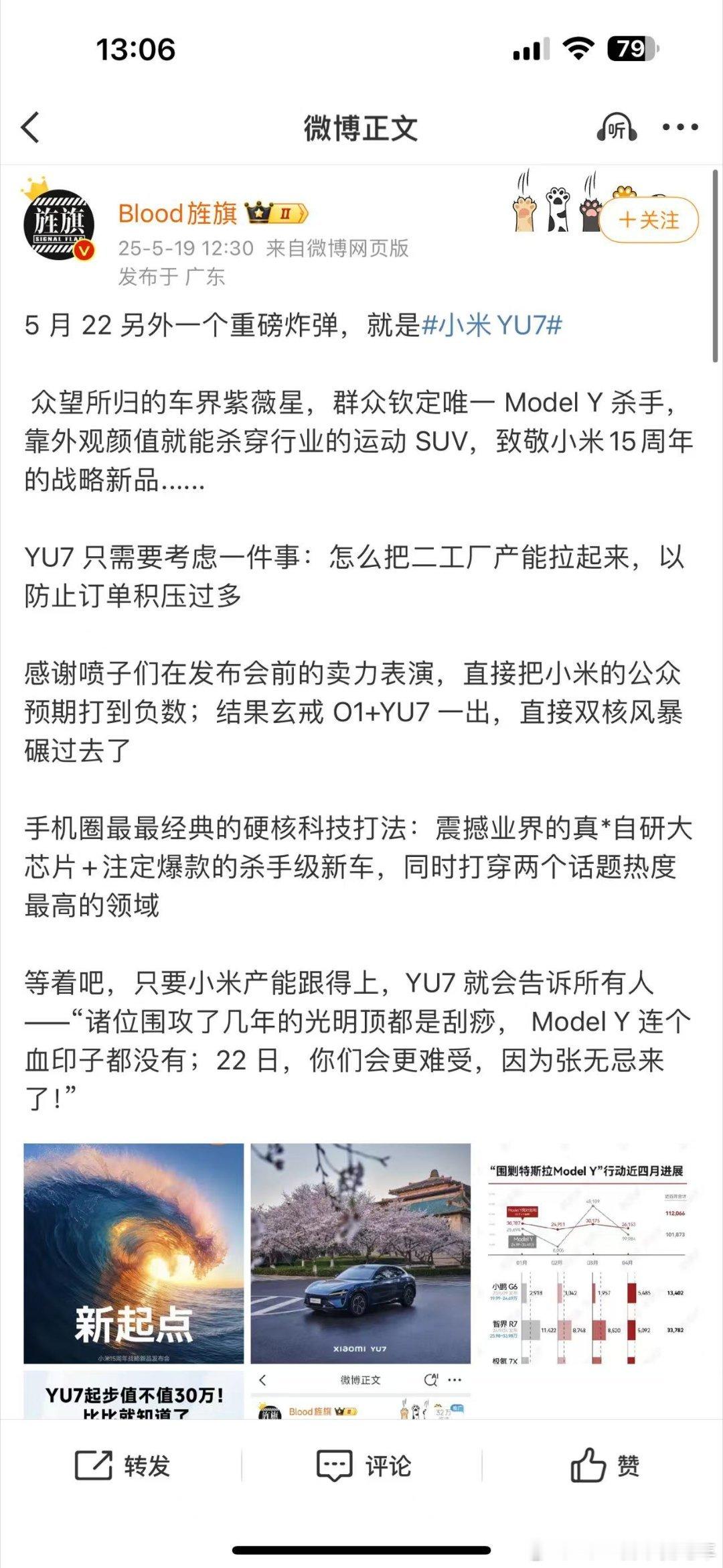 艹老师可能忘记一个核心逻辑，小米最大的KOL和KOC是雷军自己，所以你再怎么卖力