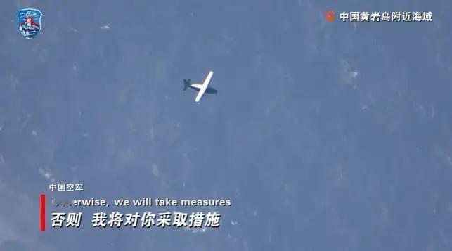 中国空军：请立即离开，否则将对你采取强制措施！很多人看到“立即离开”这四个字