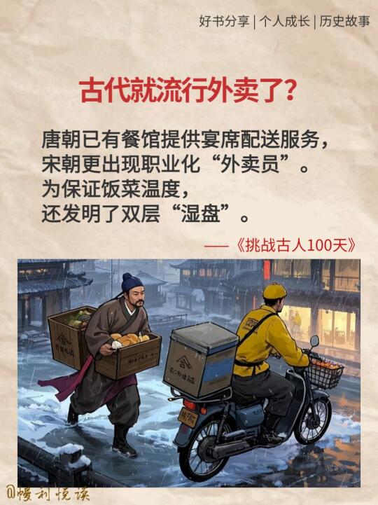 这本书真的颠覆了我对古人的认知！
