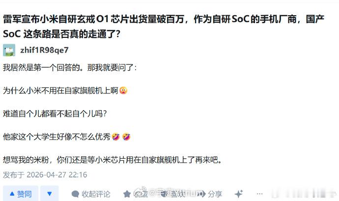 玄戒除了O1，其实还有T1，搭载在手表和手环上也卖了不少。站哥在爆料小米玄戒o1