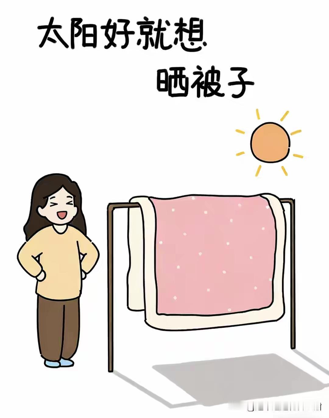 中国人见太阳晒被子成习惯，外国人为啥不晒？3个原因讲明白！每到春夏交替、阳光