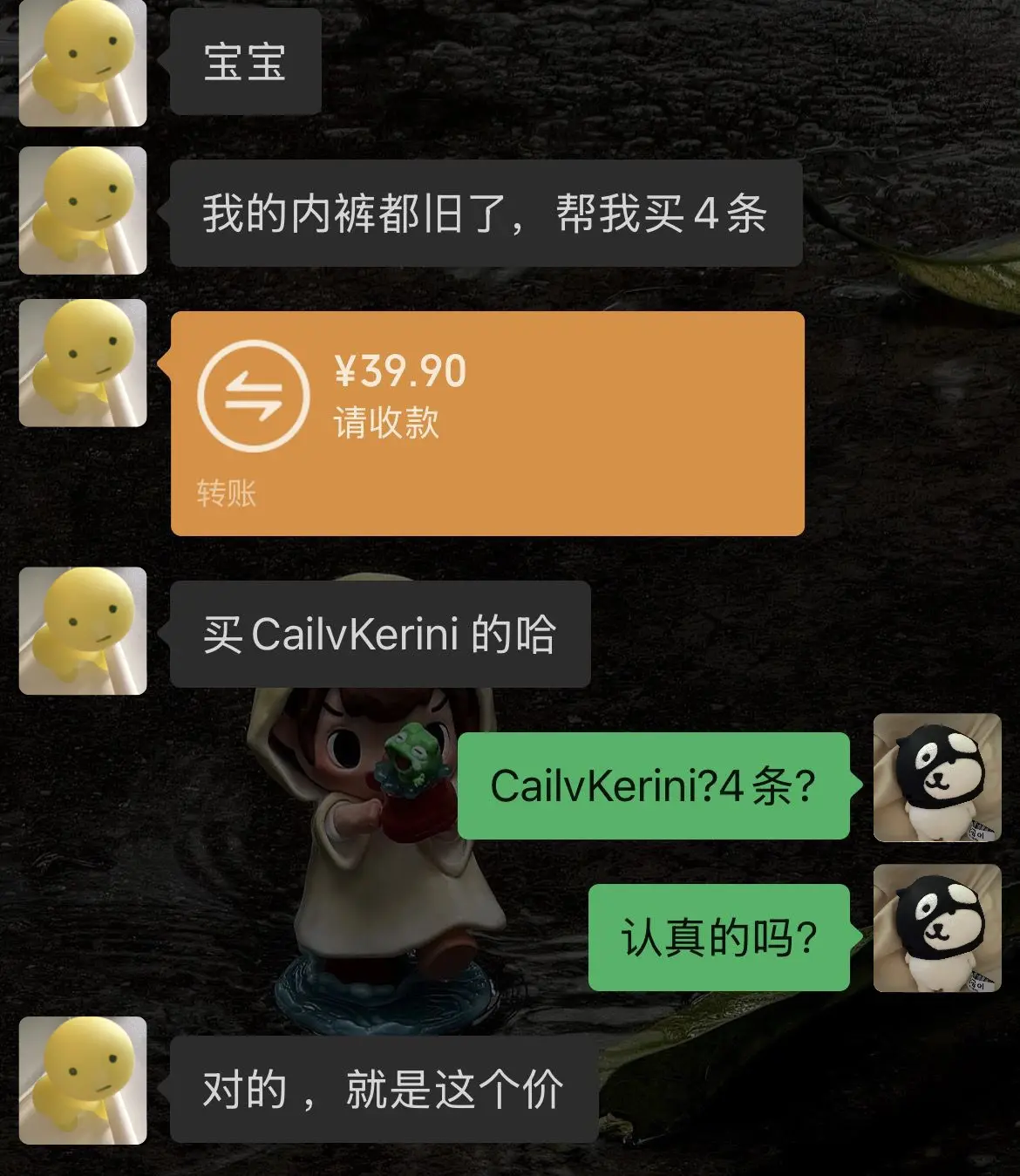 送男生礼物 男生内裤 CailvKerini 七夕 情侣