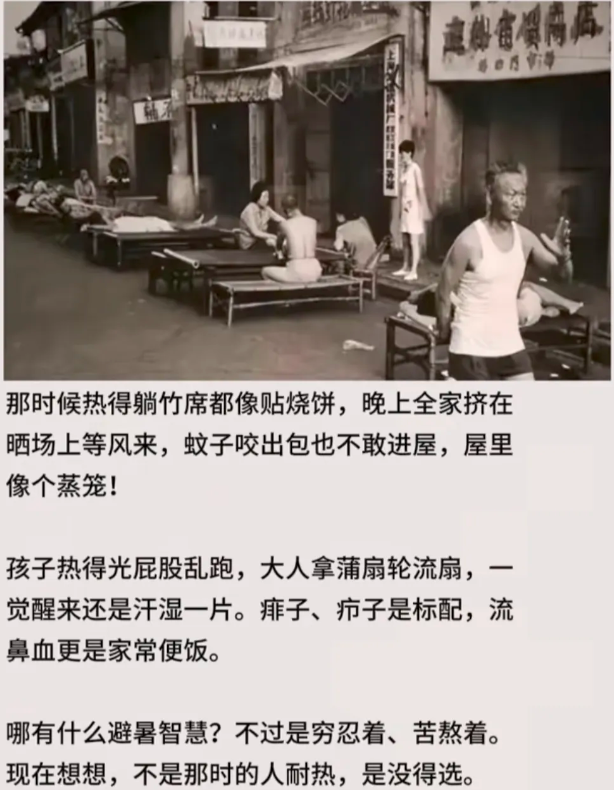 没有空调年代的农村，是怎么熬过三伏天的？