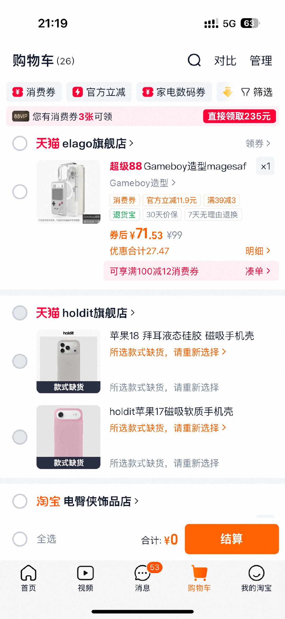 气死我啦才发现买错啦不是磁吸的磁吸的174。而且还没货​