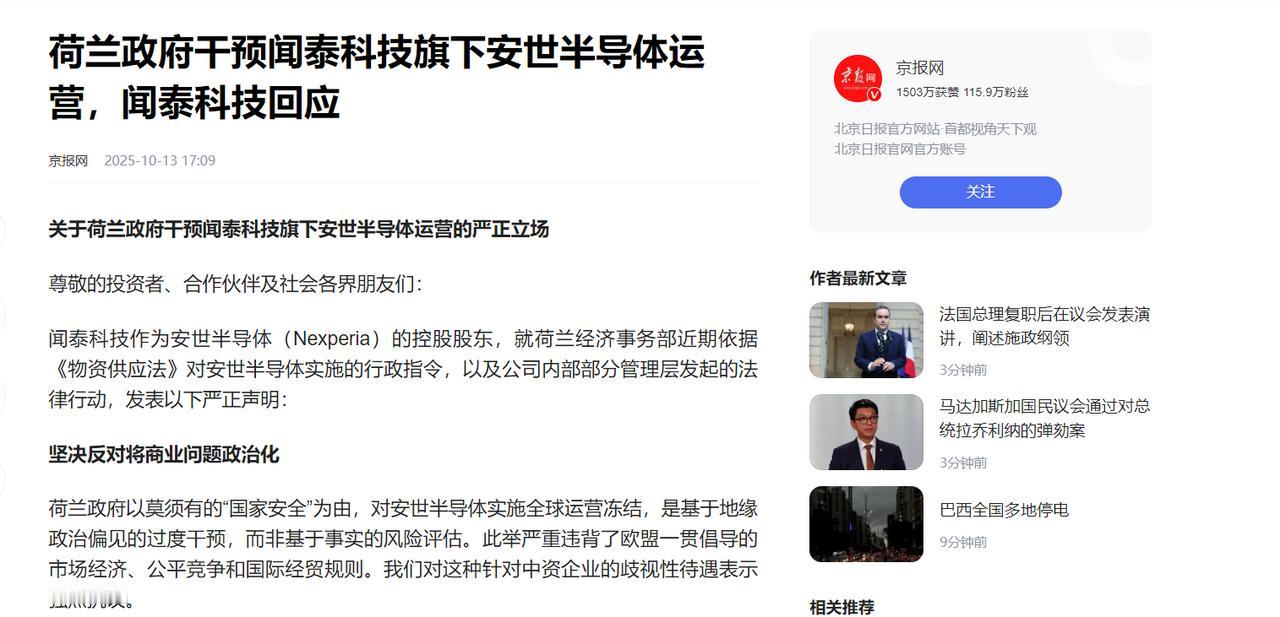 士可忍，孰不可忍！14日，一则炸裂的消息传来，荷兰动用国家机器，开始对在荷中企