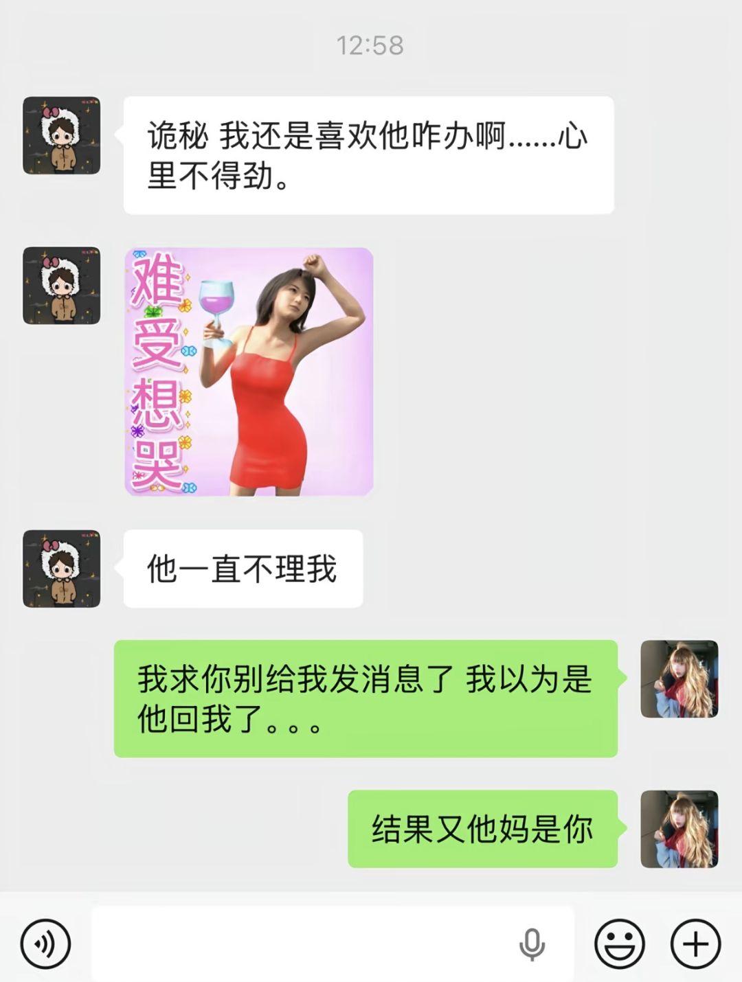 这波真是俩人各有各的心事