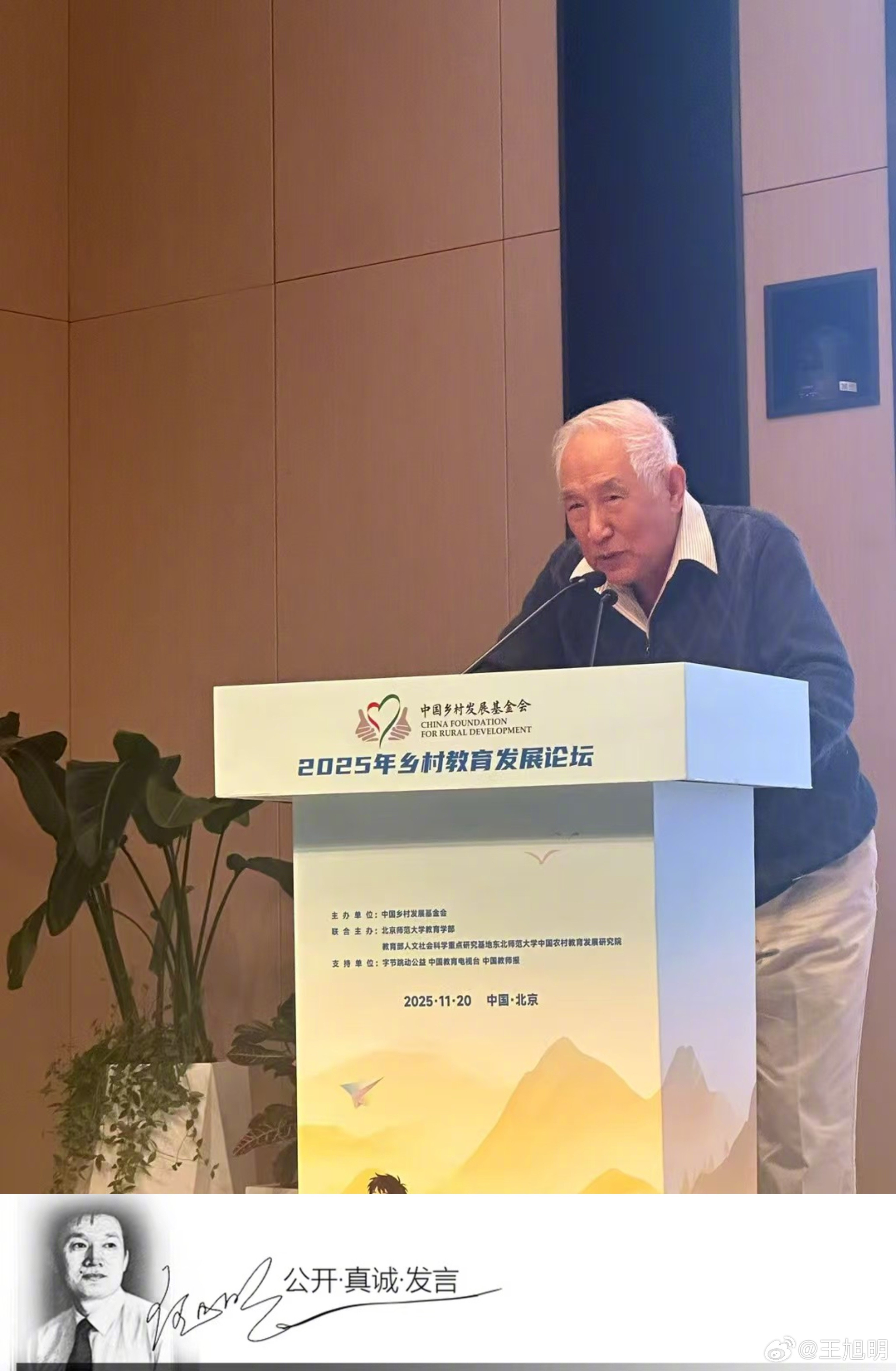 这位老先生叫金涌，是中国工程院资深院士，年届九旬。在一个论坛上本来准备翻念PPT