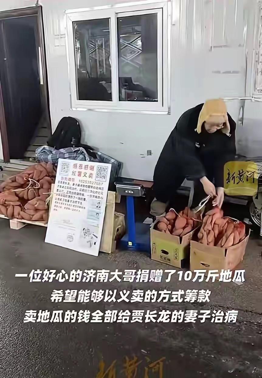 还是好人多！山东汉子贾长龙的妻子得了白血病，他把家里值钱的东西都卖掉了，跟亲戚朋