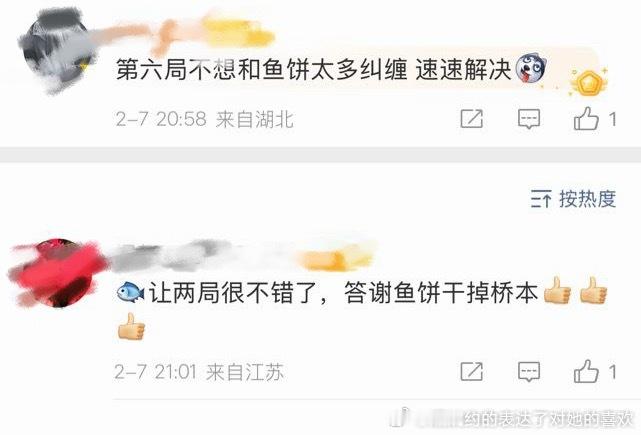 “🐟让两局很不错了”好震撼，原来还能这样