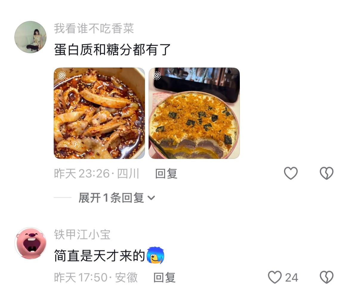 我嘞个营养学专家🤣👌会不会有点太健康了？