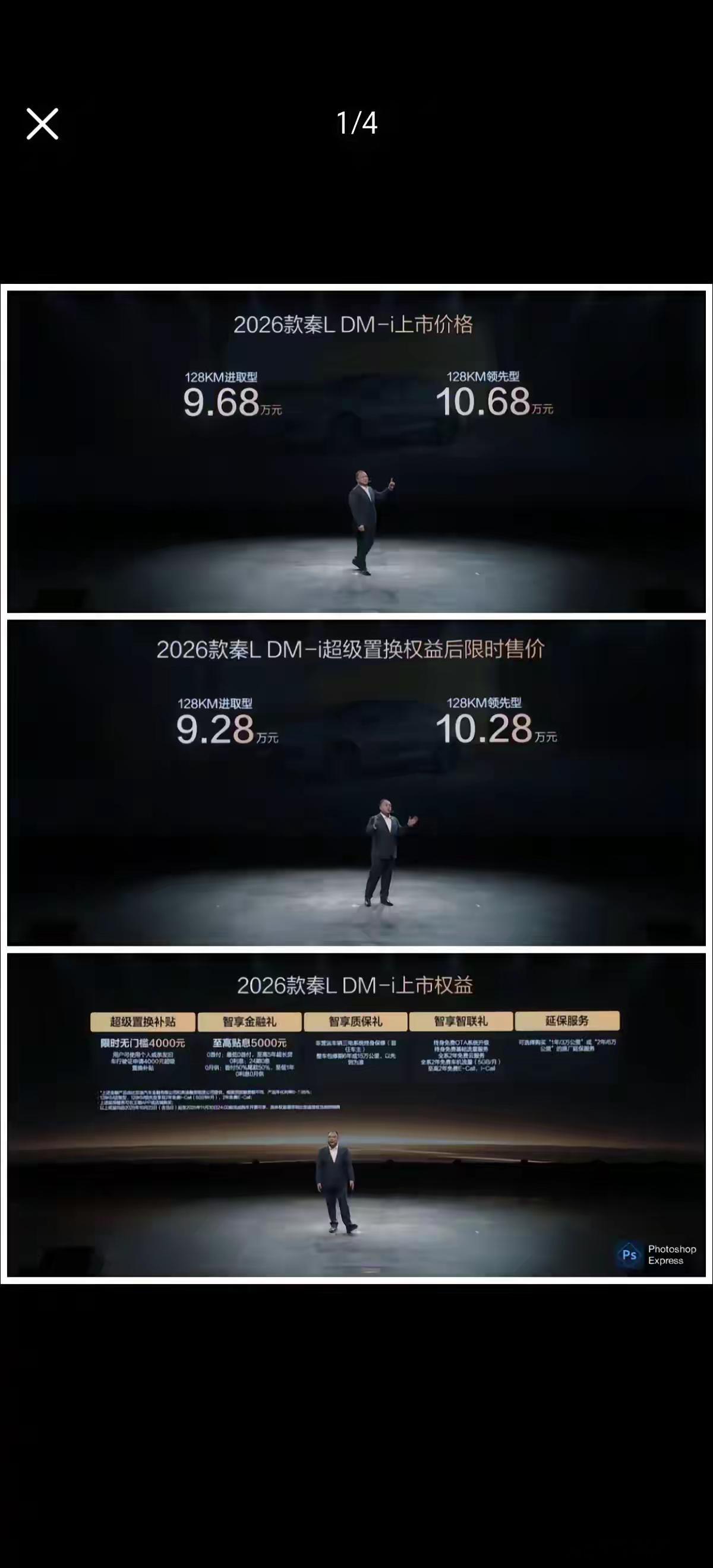 王传福这次没有走华为涨价增配的“套路”，而是走回自己擅长的策略。今晚新款秦Ldm