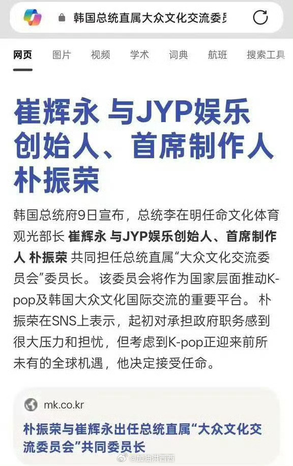 JYP从JYP辞职了JYP考公上岸了怪不得辞职了，原来是上岸了。宇宙的尽头是考