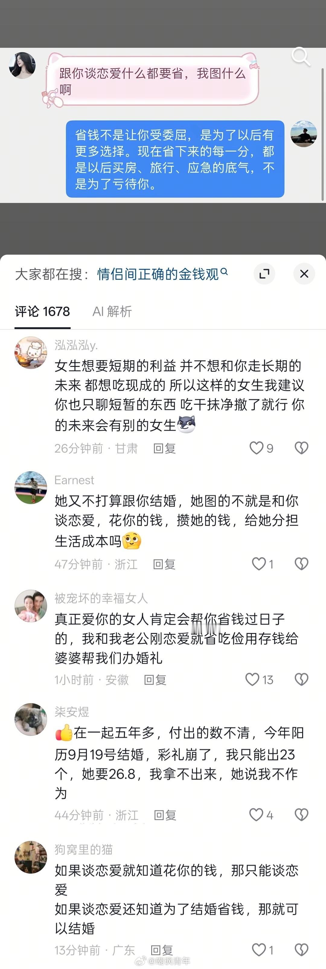 是不是真心其实很容易分辨