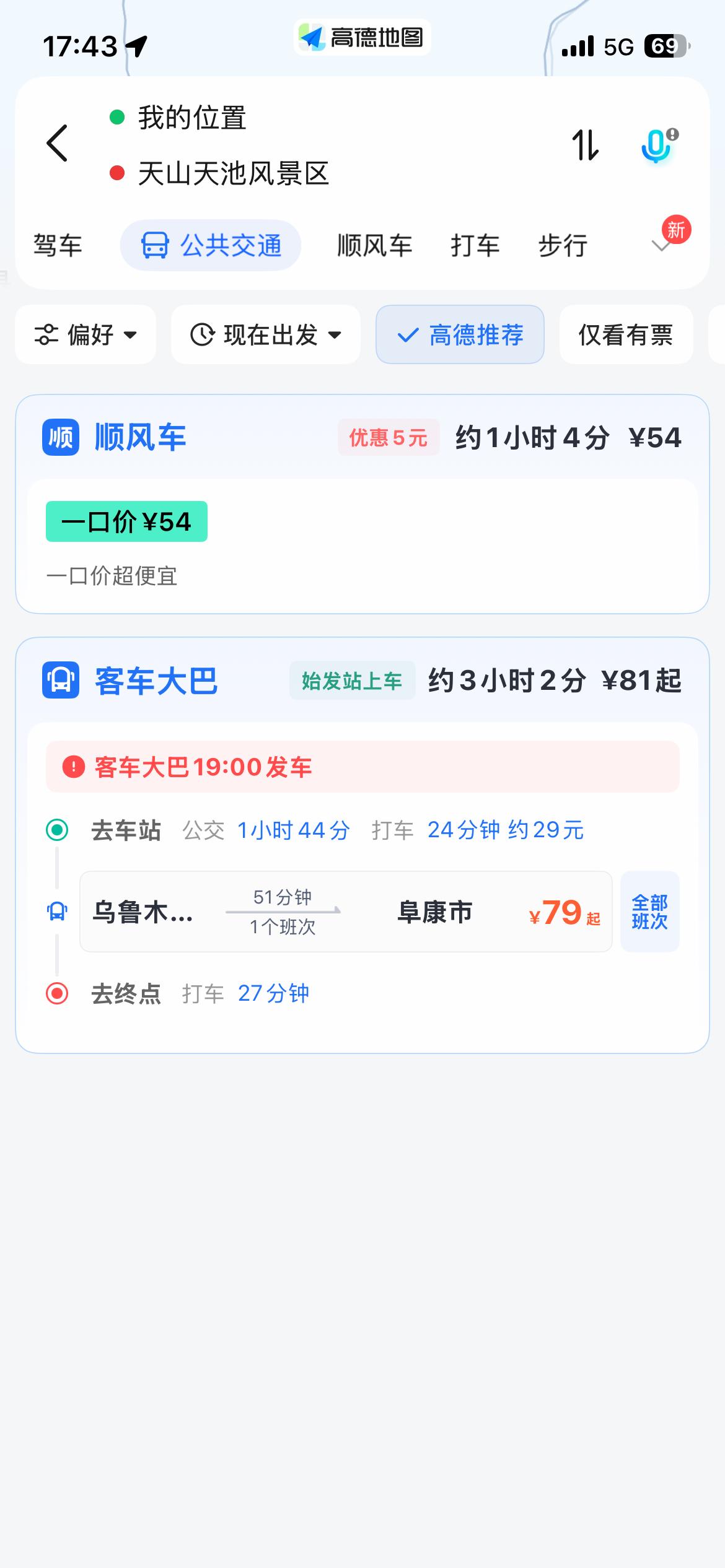 乌鲁木齐被列入旅游枢纽城市太好了，绝对是好消息。交通始终是制约新疆旅游发展的一大