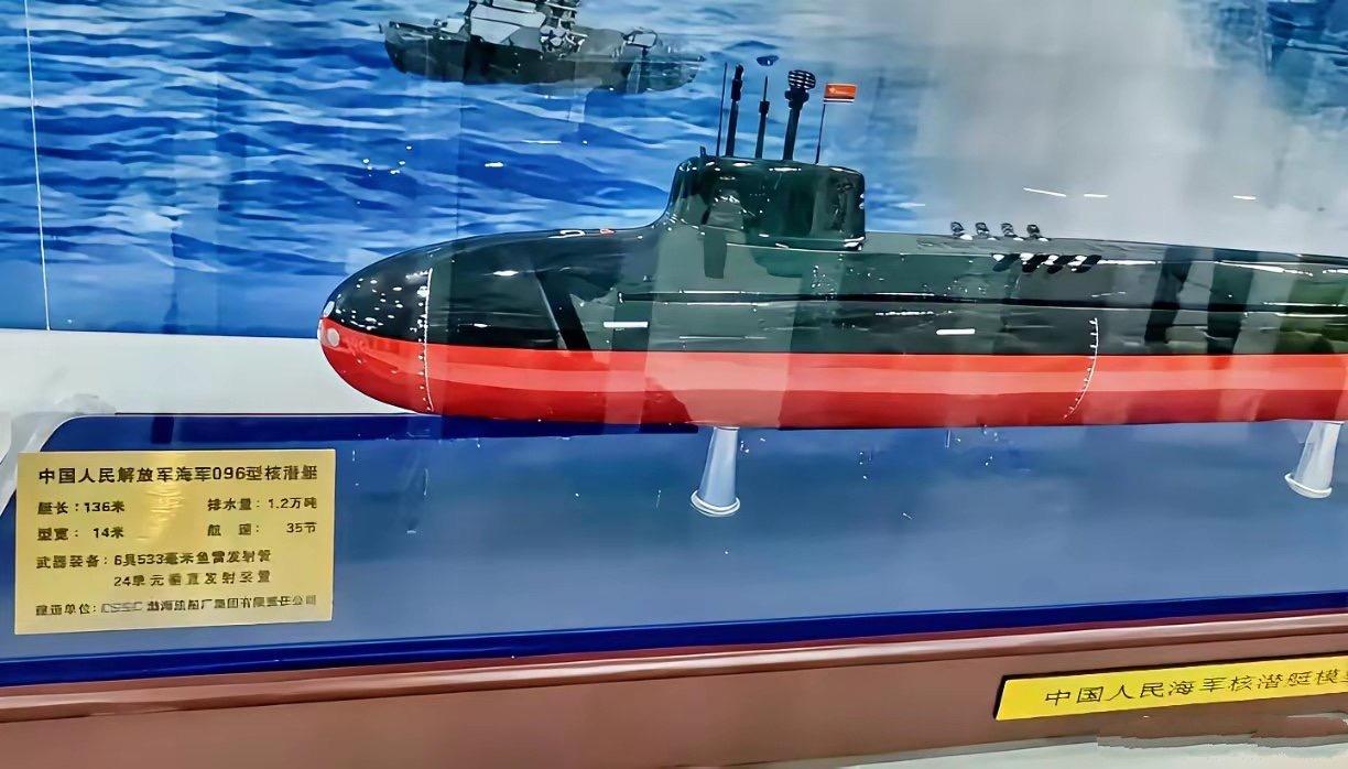 096型核潜艇模型都出来了，距离下饺子状态看来很快了。 有报道称，096核潜