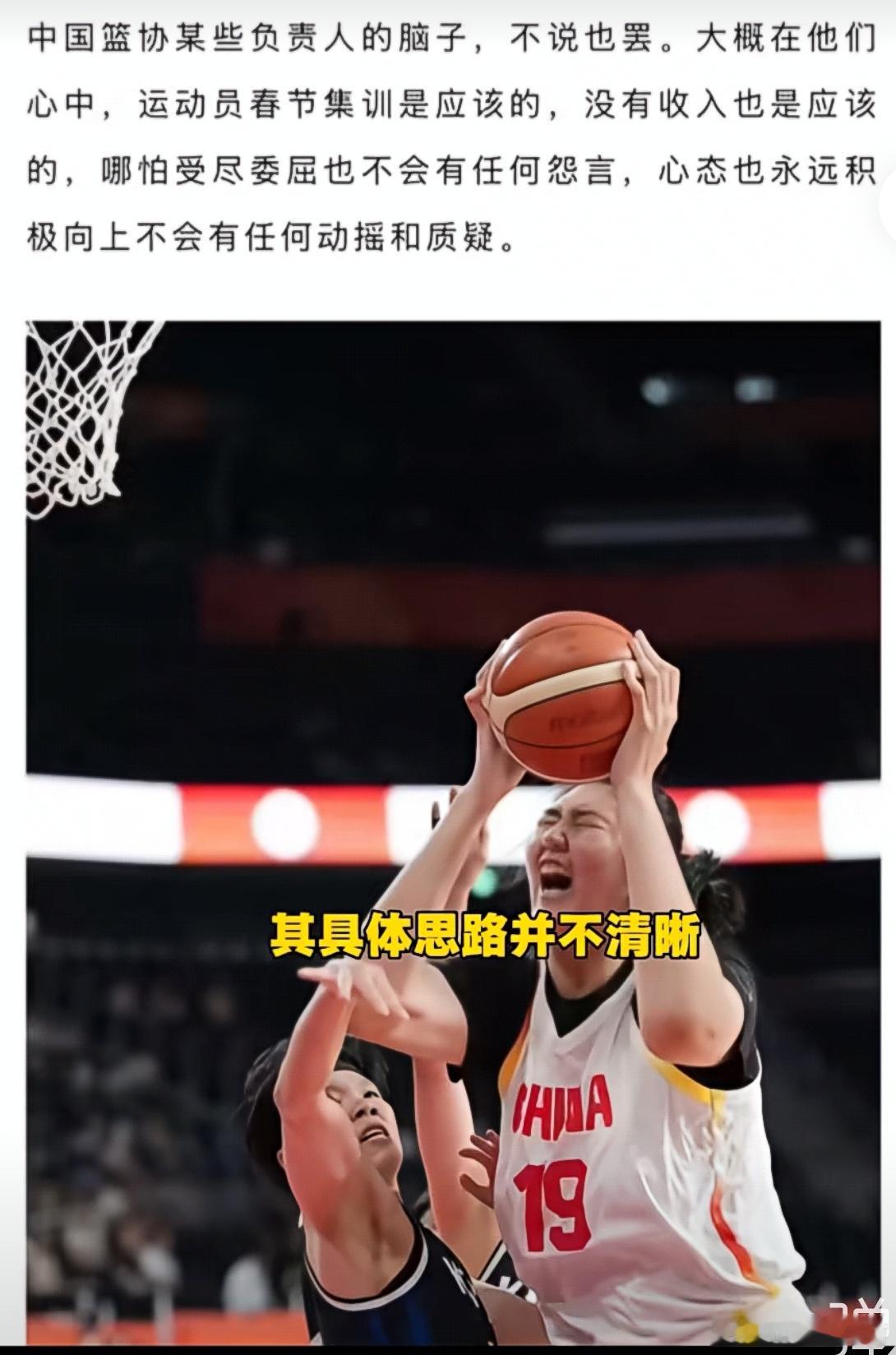 湖北日报下属媒体质疑中国篮协主席郭振明，说其他不主动担责，缺乏目标理想，管理能力