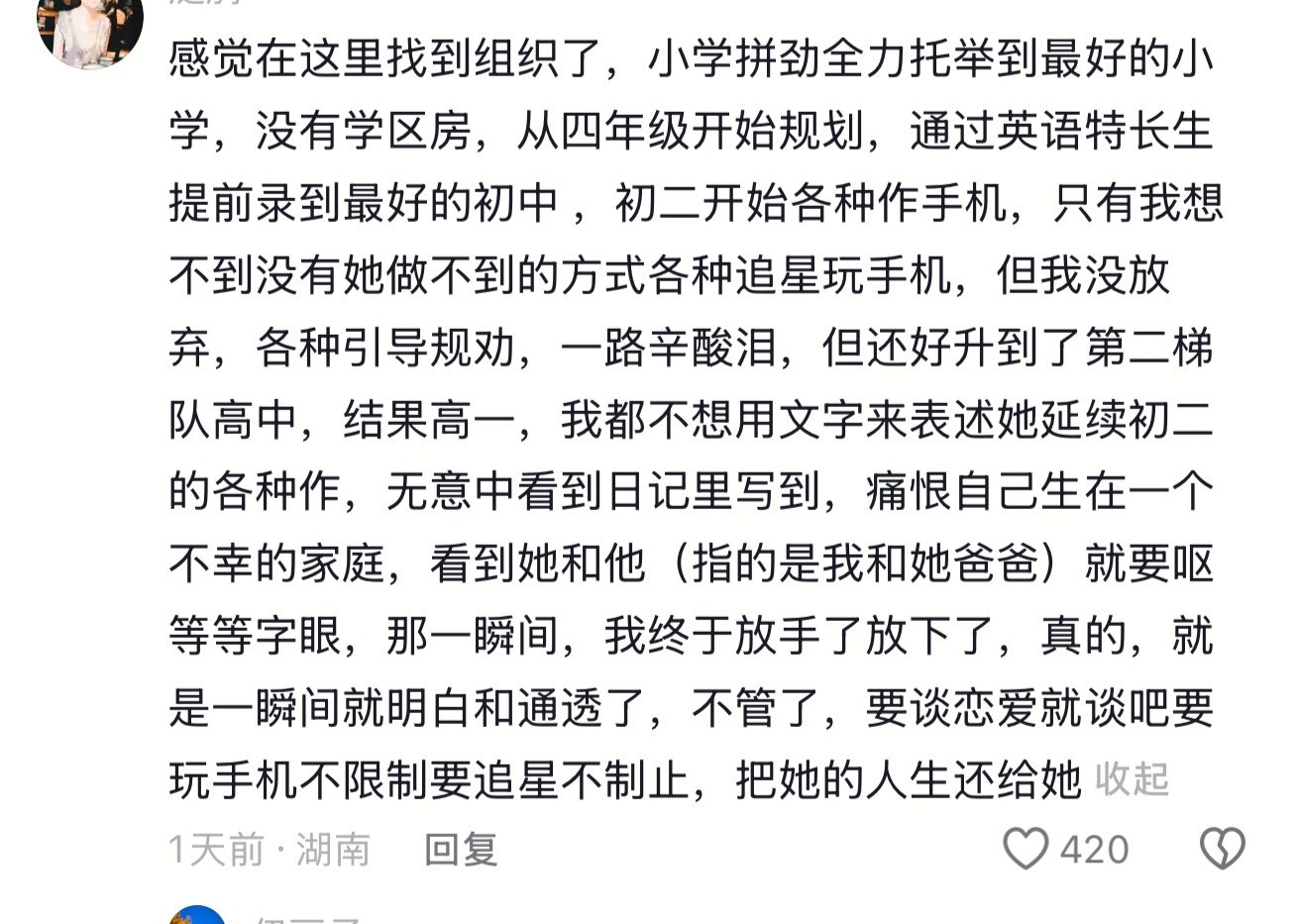 办公室有个大姐，儿子高中的时候天天躲在被窝里玩手机，手机还是从门口小店里租的，学