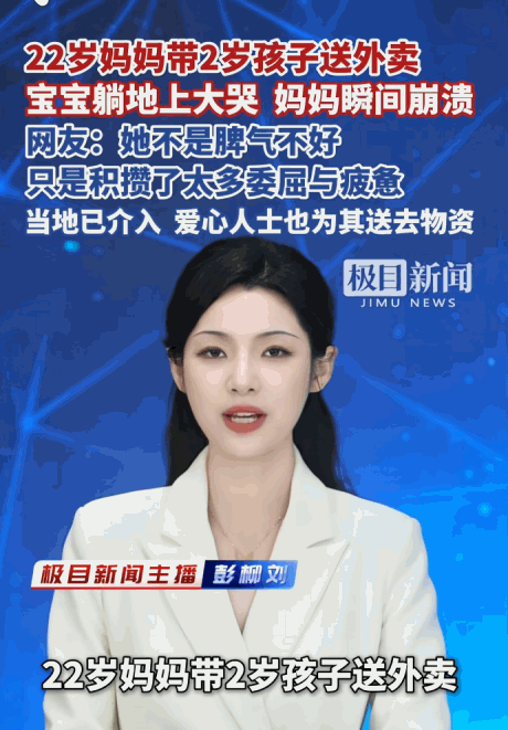 太心酸了！5月中下旬，辽宁大连街头出了档子事，一个才22岁的年轻妈妈，竟然