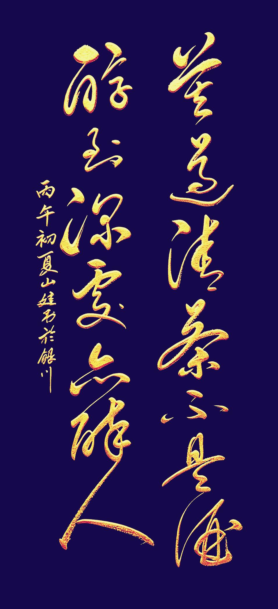 这幅草书，自带一股通透的烟火禅意，把茶的醉意写出来了！笔势洒脱不羁，线条如行云
