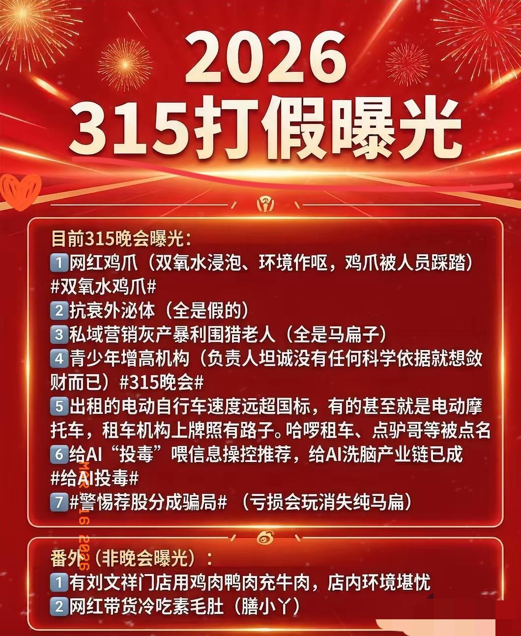 看了315晚会，我狠狠清醒，直接给自己定了几条消费铁律！再也不贪方便买网