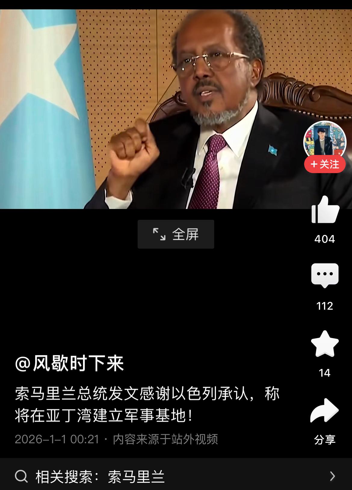 看来以色列在索马里兰建立军事基地，无悬念。以后，中东霸主就会在亚丁湾，扼守住红