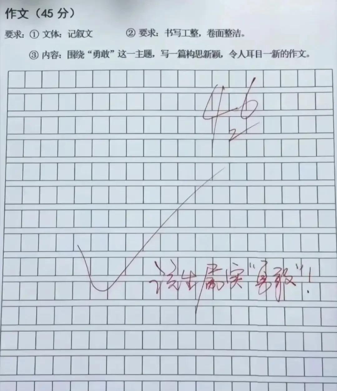 属实勇敢[doge][赞][赞][赞]
